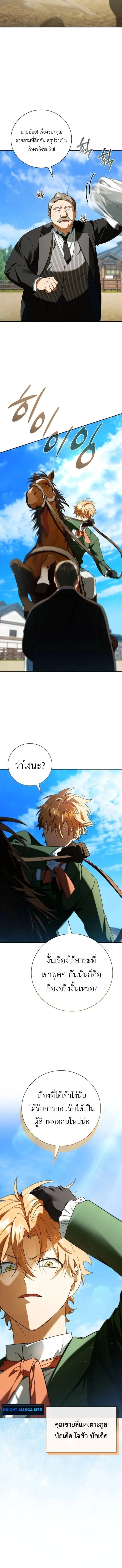 I Was Reincarnated as the Third Son of a Duke เก_ดใหม_ท_ด_นเป_นบ_ตรชายคนท_สามของท_านดย_คซะง_น ตอนที่ ตอนที่ 17 รูปที่ 14