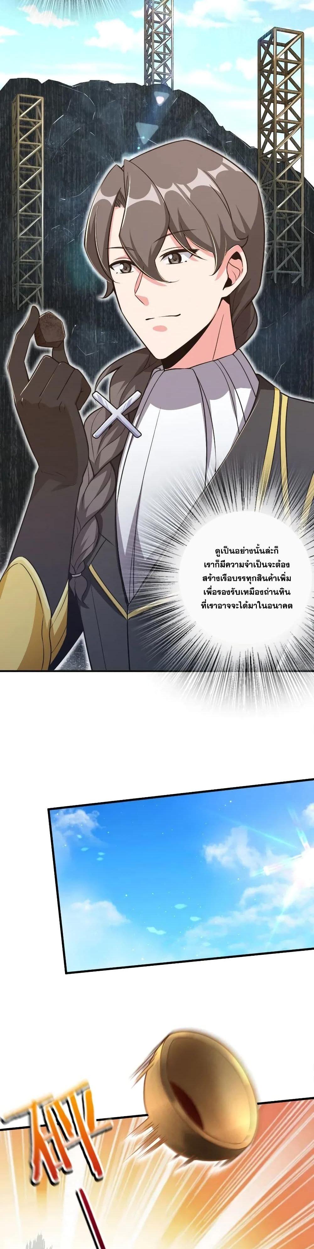 Release That Witch ตอนทื่ 179 รูปที่ 12