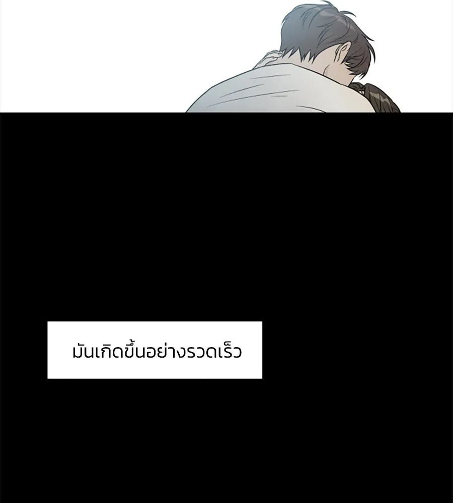เหตุผลของคนไม่อยากอยู่ ตอนที่ 35 รูปที่ 25