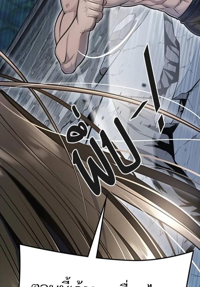 ทาวเวอร์ออฟก๊อด หอคอ ตอนที่ 647 รูปที่ 17