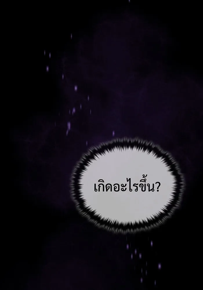 จอมเวทเกิดใหม่ในรอบ 66666 ปี ตอนที่ 97 รูปที่ 112