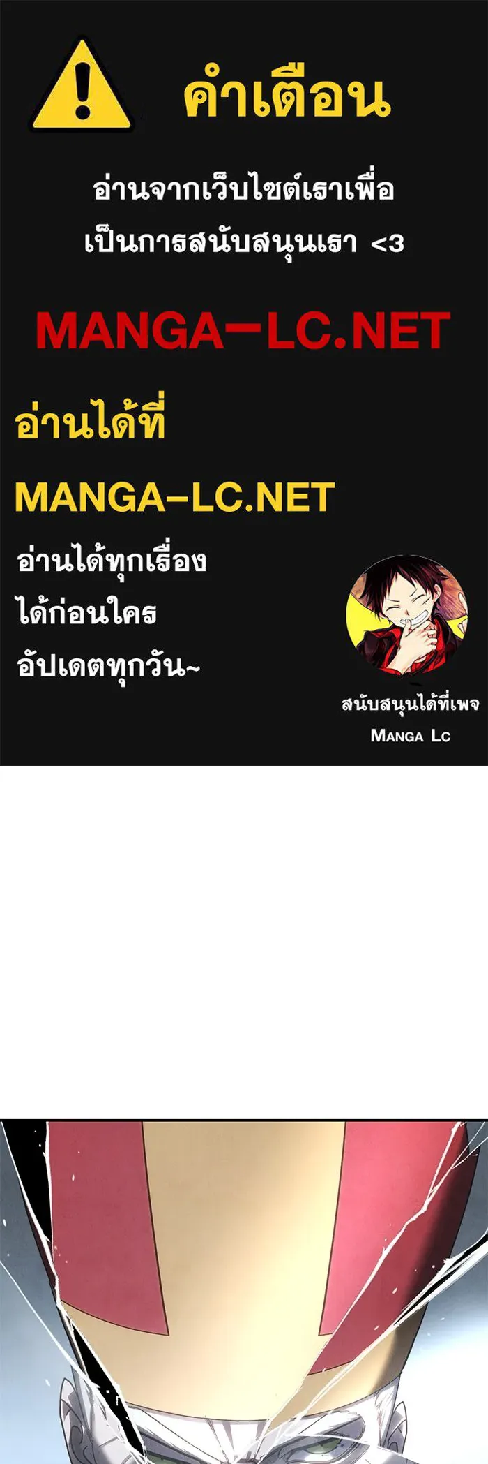 ยอดนักดาบผู้โอบอุ้มดารา ตอนที่ 94 รูปที่ 1