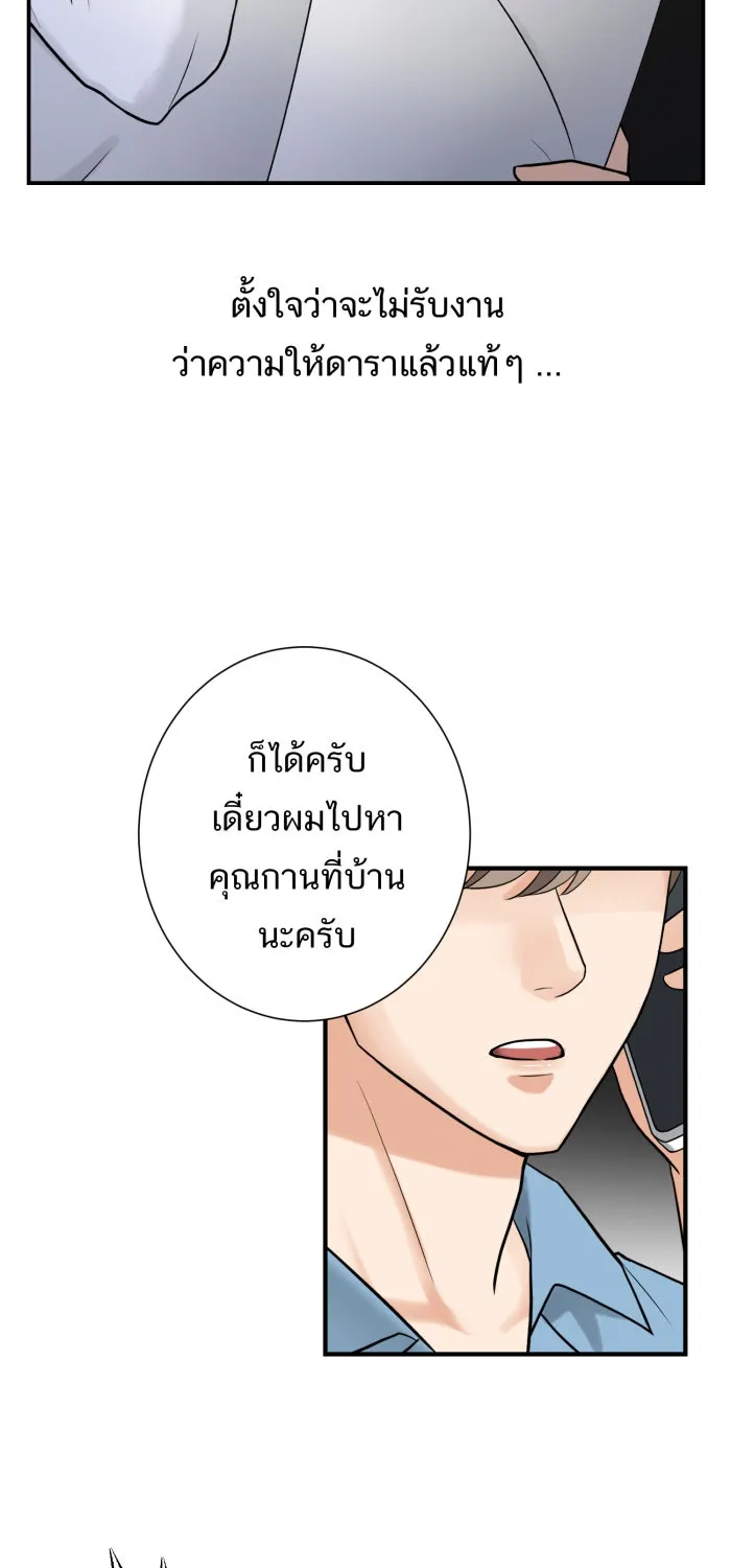 ตื่นมาอีกทีก็เป็นนายเอกไปซะแล้ว ตอนที่ 1 สุดยอดทนายแห่งความเที่ยงธรรม รูปที่ 34