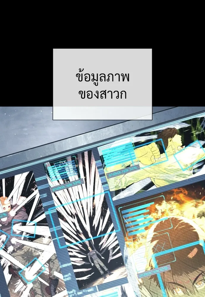 นักฆ่าย้อนวัย ตอนที่ 126 รูปที่ 191