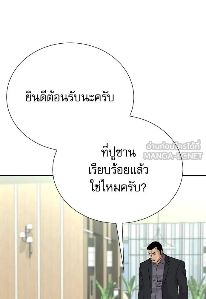 หลานอัจฉริยะ ตอนที่ 45 รูปที่ 10