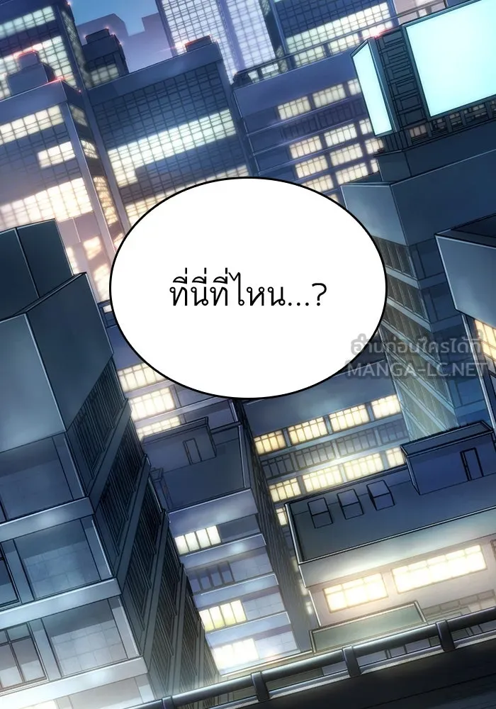 หลังวันสิ้นโลก ตอนที่ 74 รูปที่ 153