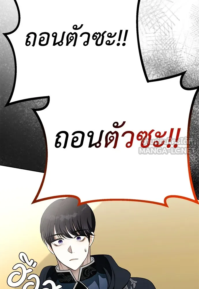 ยัยจิ๋วสมองแจ๋ว ตอนที่ 14 รูปที่ 102