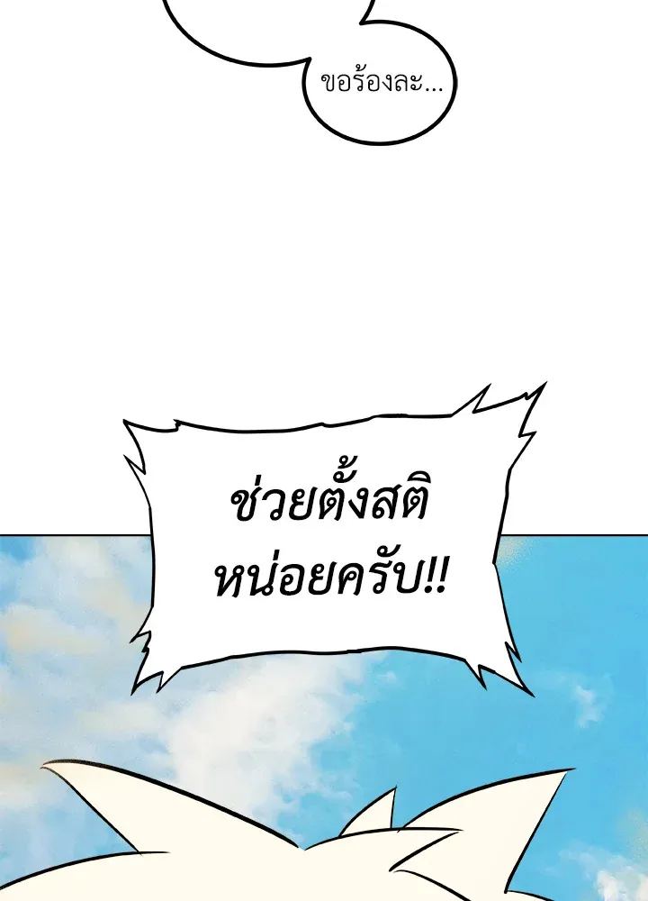 Overpowered Sword ตอนที่ ตอนที่ 131 รูปที่ 12