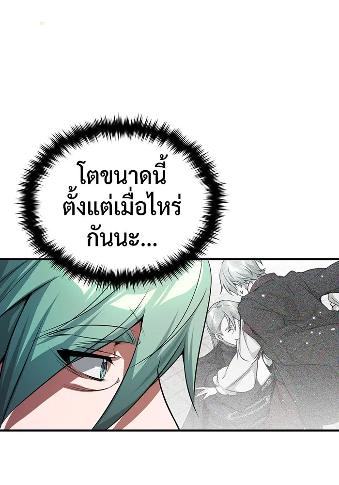 จอมเวทเกิดใหม่ในรอบ 66666 ปี ตอนที่ 95 รูปที่ 127