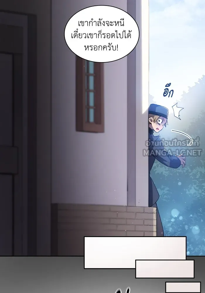 ฟิลเลียโรเซ่กับคำทำนายแห่งมงกุฎหนาม ตอนที่ 112 รูปที่ 18