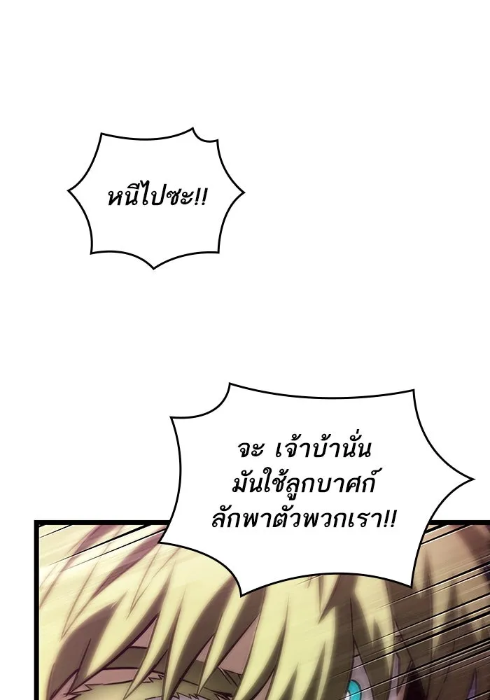 หลังวันสิ้นโลก ตอนที่ 134 รูปที่ 97