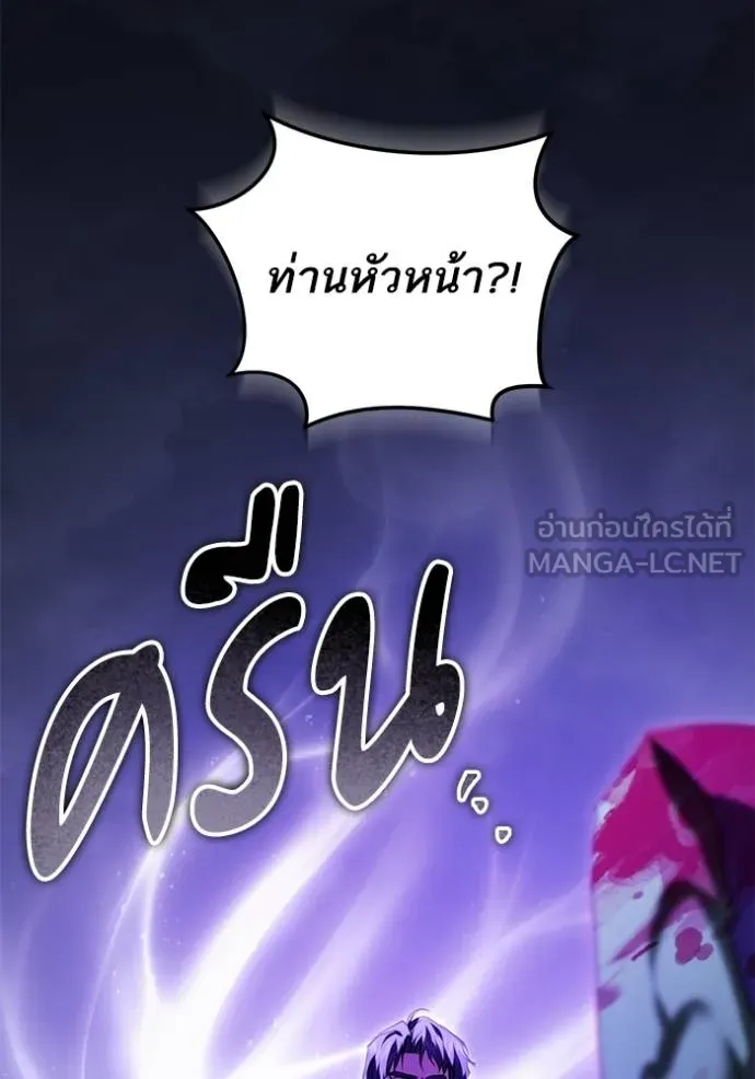 ทางหลุดพ้นของ ตอนที่ 79 รูปที่ 15