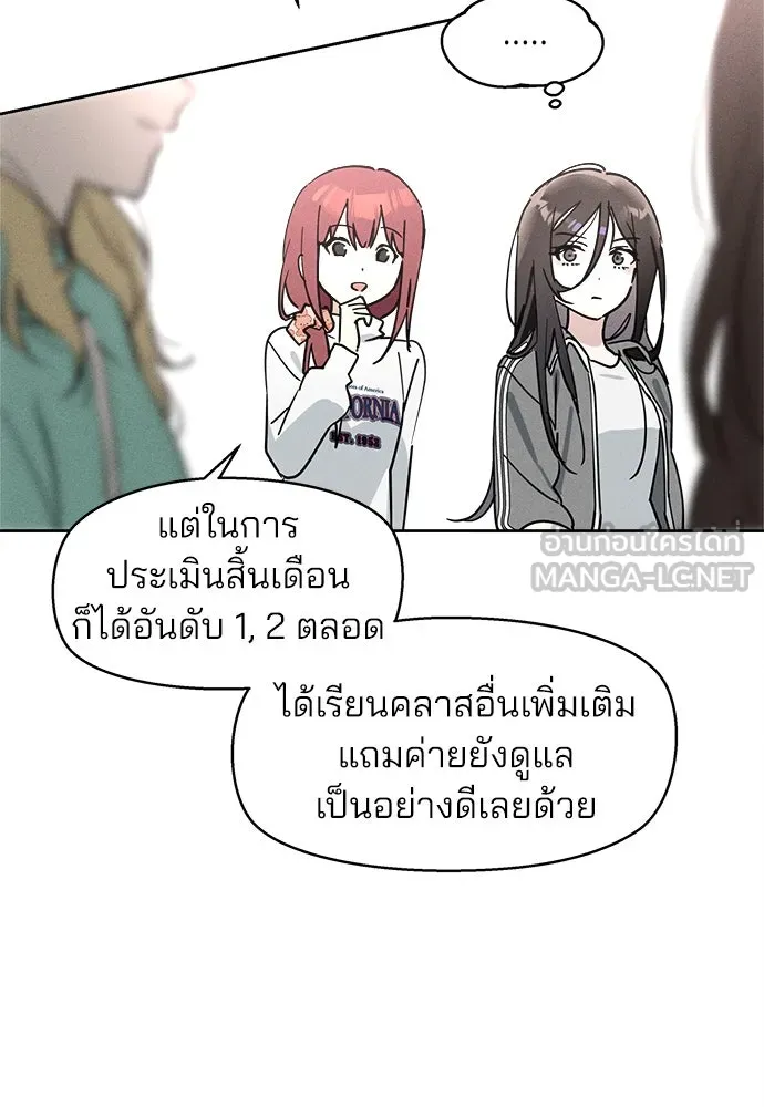 สวยเองนักเลงพอ ตอนที่ 9 รูปที่ 42