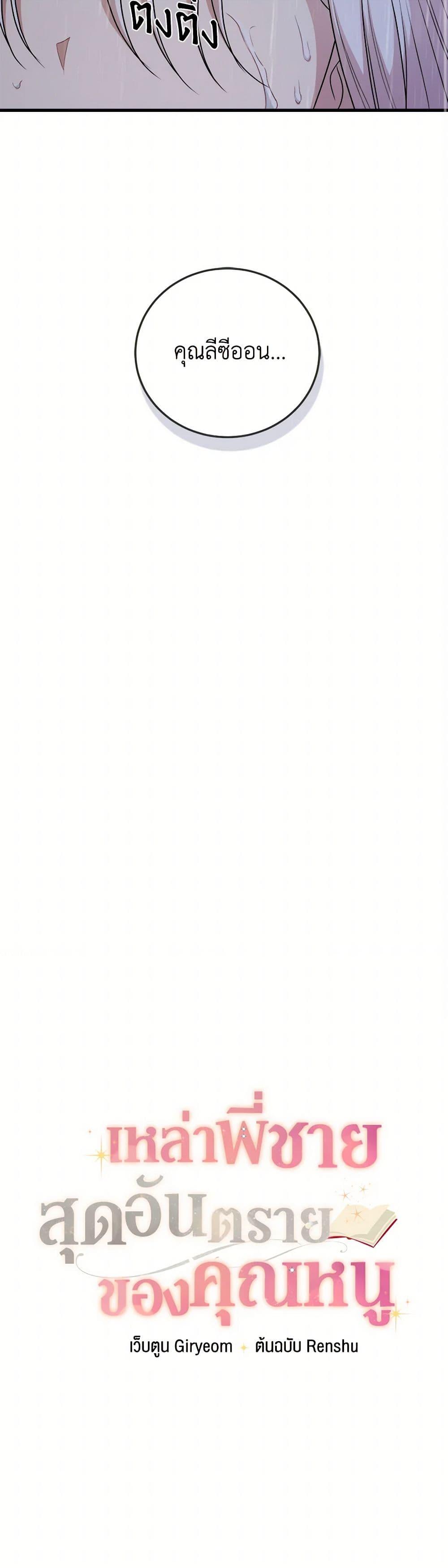 Manga-lc-com อ่านมังงะ อ่านการ์ตูน ออนไลน์ ฟรี Four Dangerous Brothers to My Rescue ตอนที่ 1 2 3 4 5 6 7 8 9 10 11 12 13 14 ฟรี ไม่มีโฆษณา Manga-lc - อ่าน มังงะ อ่าน การ์ตูน ออนไลน์ อ่านมังงะ ฟรี