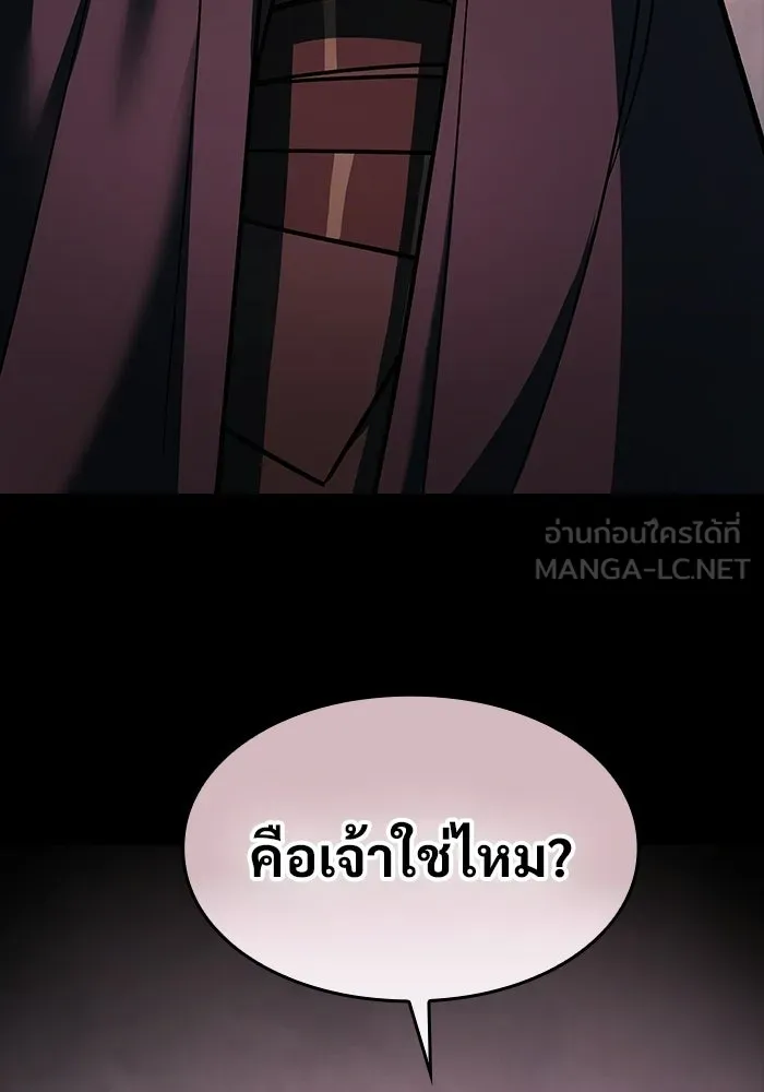 ซอร์ดมาสเตอร์ผู้กลืนดาบ ตอนที่ 16 รูปที่ 84