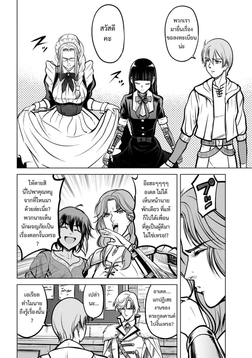 Manga-lc-com อ่านมังงะ อ่านการ์ตูน ออนไลน์ ฟรี Kikai Shikake no Senmetsu Shoujo ตอนที่ 1 2 3 4 5 6 7 8 9 10 11 12 13 14 ฟรี ไม่มีโฆษณา Manga-lc - อ่าน มังงะ อ่าน การ์ตูน ออนไลน์ อ่านมังงะ ฟรี