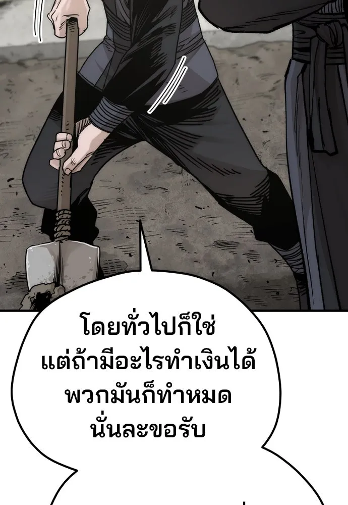 เส้นทางสู่เทพมาร ตอนที่ 138 รูปที่ 20