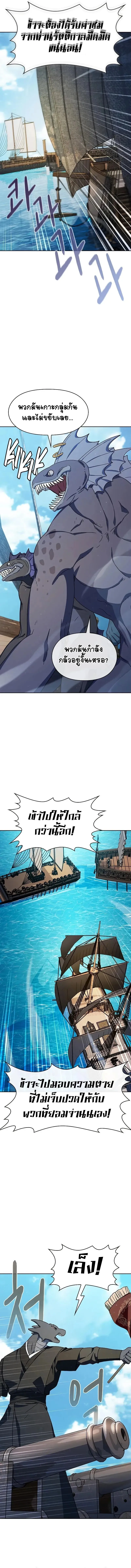 The Nebula_s Civilization ตอนที่ ตอนที่ 86 รูปที่ 6