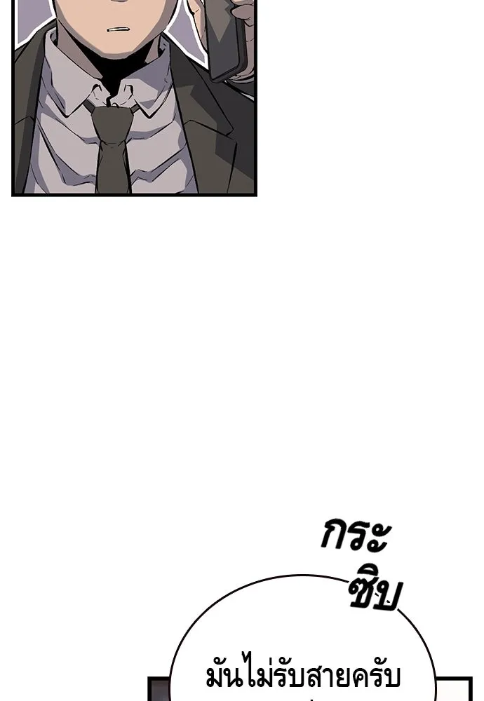 King Game ตอนที่ 15 ลุย!!! รูปที่ 94