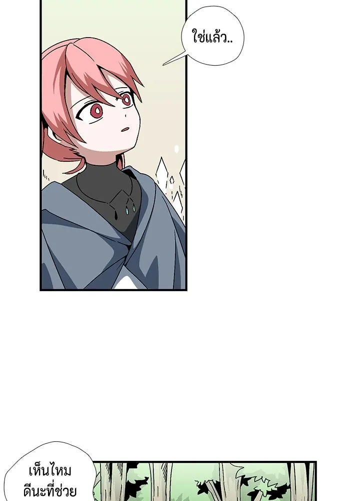 หนึ่งก้าวสู่เจ้ามาร ตอนที่ 4 เคว้งคว้าง (1) รูปที่ 70