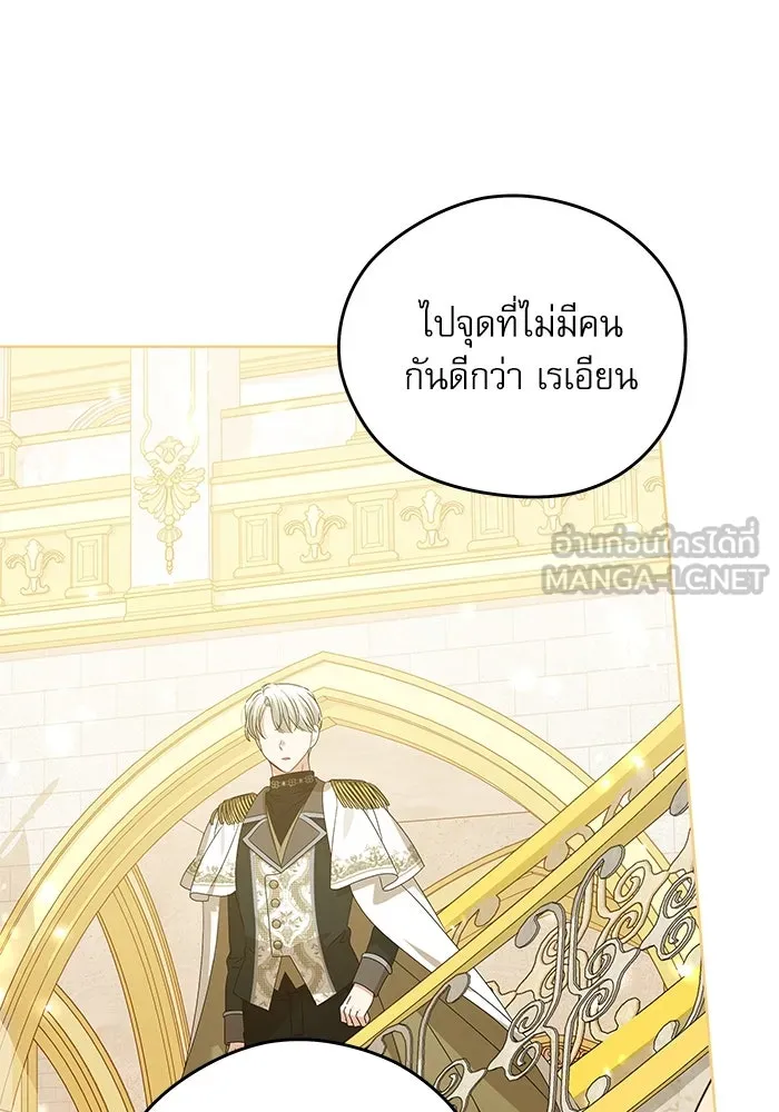 ครอบครัวตัวร้ายปล่อยฉันไปเถอะ ตอนที่ 21 รูปที่ 30