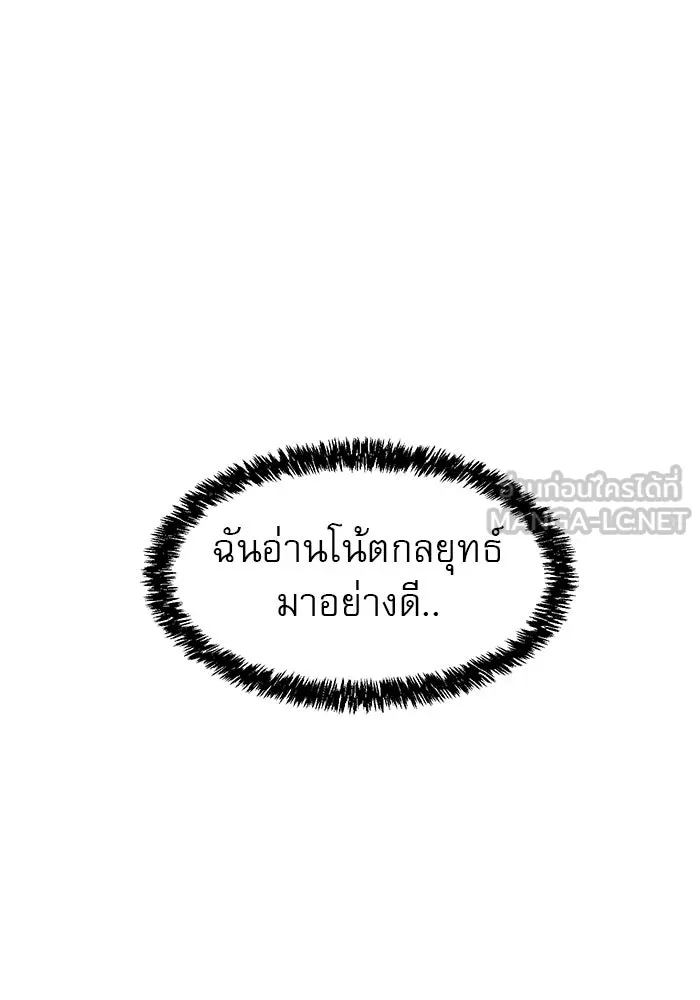 Double Click ตอนที่ 19 รูปที่ 45