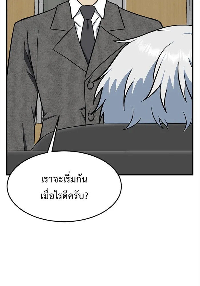 ช่วยเปลี่ยนฉันที ตอนที่ 102. ชูดูนา 1 รูปที่ 122