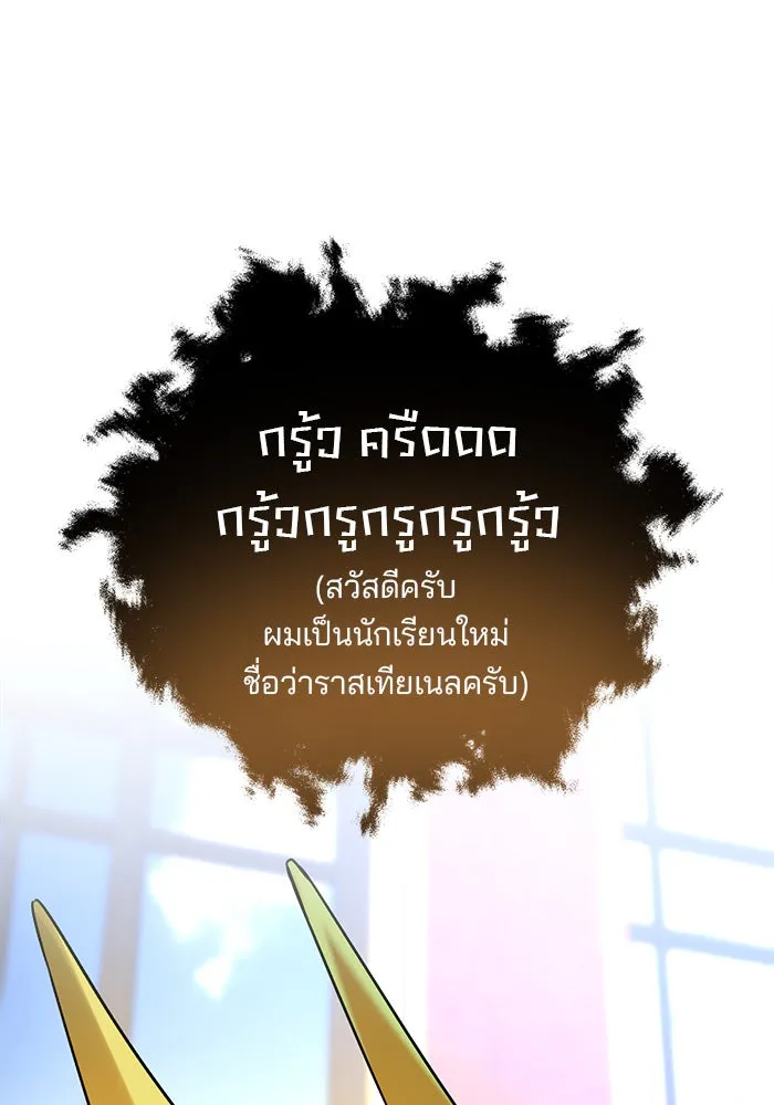 อะคาเดมีนี้เห็นทีจะเจ๊ง ตอนที่ 44 รูปที่ 50