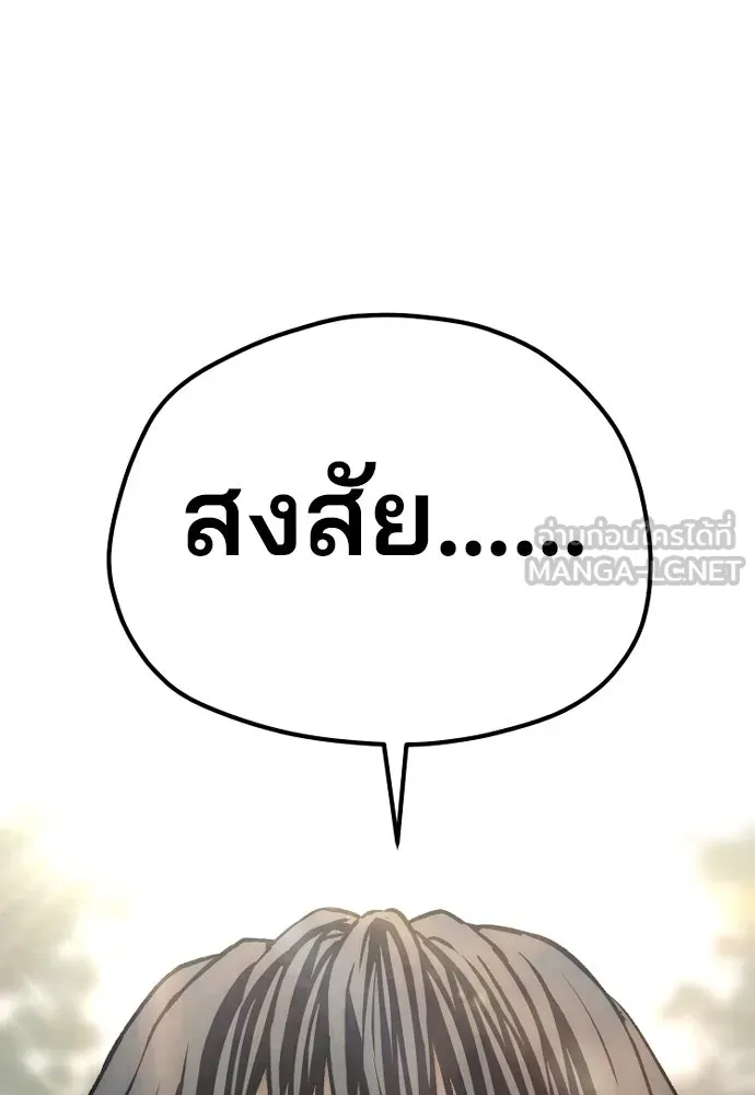 เส้นทางสู่เทพมาร ตอนที่ 102 รูปที่ 87