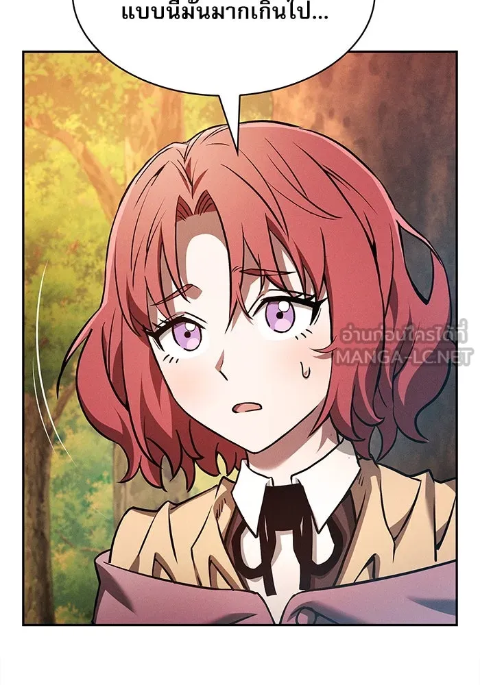 นักดาบอัจฉริยะจากอะคาเดมี ตอนที่ 15 รูปที่ 6