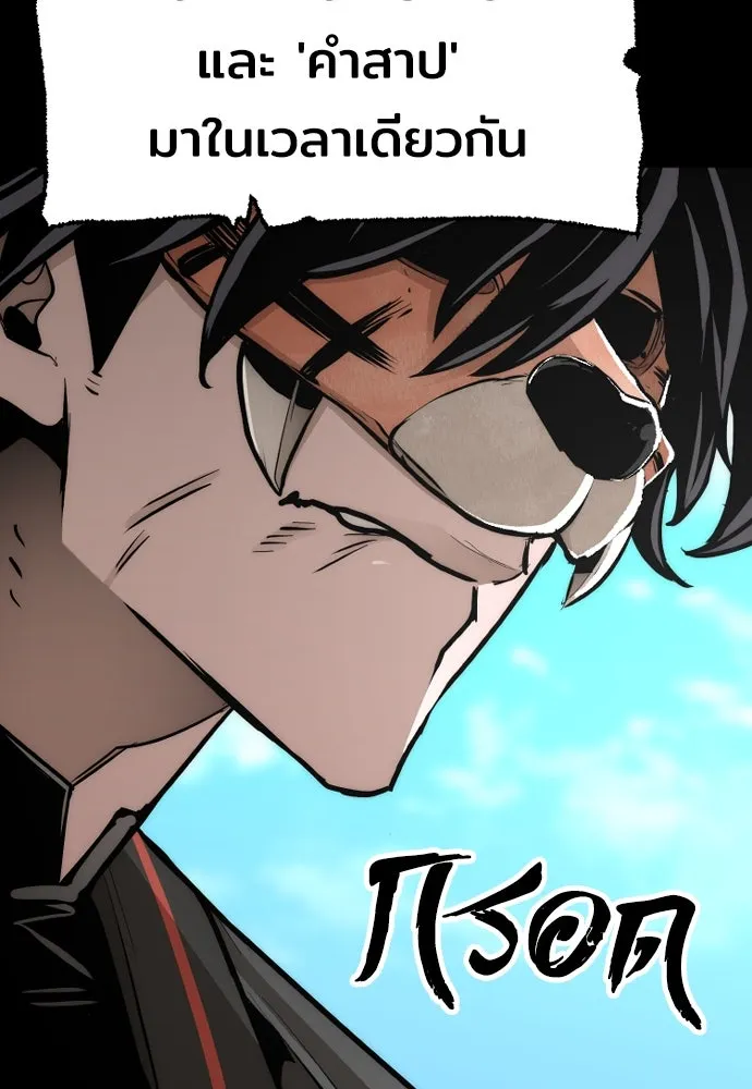 เส้นทางสู่เทพมาร ตอนที่ 48 รูปที่ 13