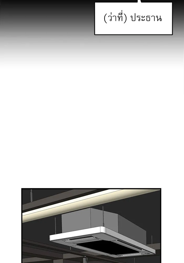 Double Click ตอนที่ 3 รูปที่ 35