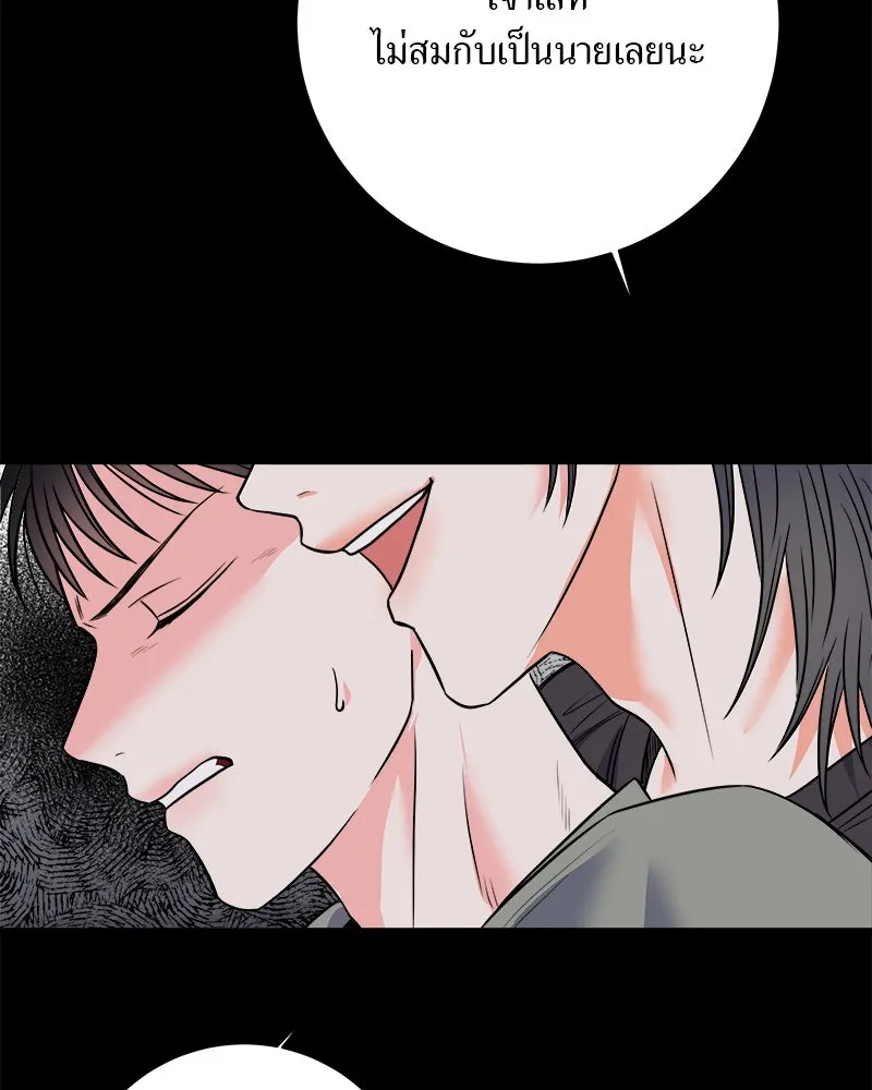 แด่ความเกลียดชัง ตอนที่ 6 รูปที่ 101