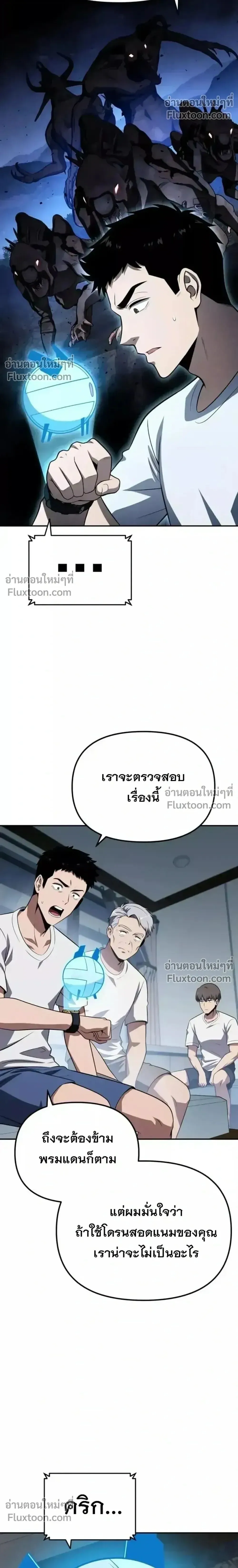 The Knight King Who Returned With a God ราชาอ_ศว_นผ_มาก_บเทพ ตอนที่ ตอนที่ 138 รูปที่ 20