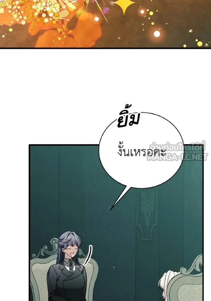 รักนะคะ ป๊ะป๋า ตอนที่ 41 รูปที่ 6