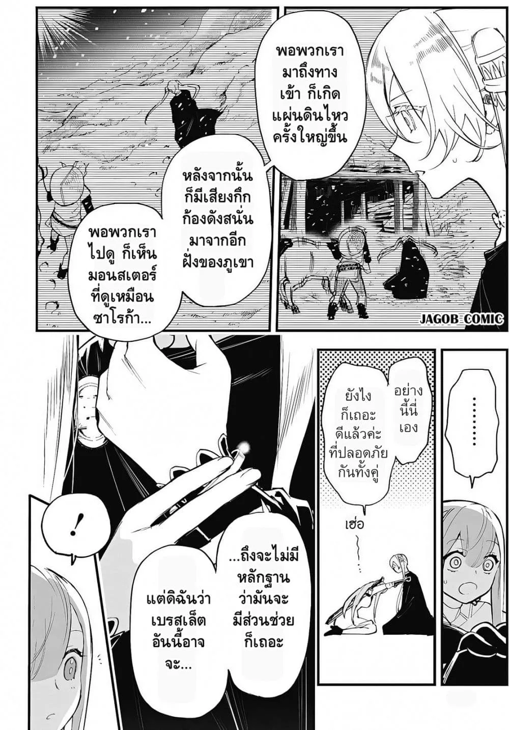 Manga-lc-com อ่านมังงะ อ่านการ์ตูน ออนไลน์ ฟรี Eiyuu Shoujo to Noroware no Ginki ตอนที่ 1 2 3 4 5 6 7 8 9 10 11 12 13 14 ฟรี ไม่มีโฆษณา Manga-lc - อ่าน มังงะ อ่าน การ์ตูน ออนไลน์ อ่านมังงะ ฟรี