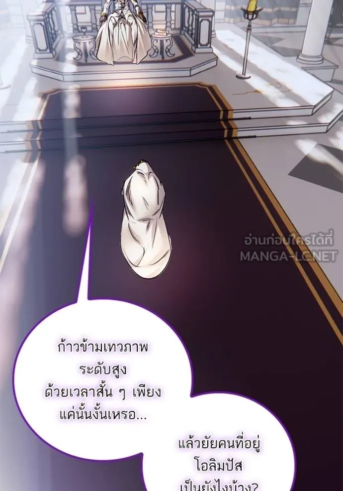 Return to Player ตอนที่ 169 รูปที่ 57