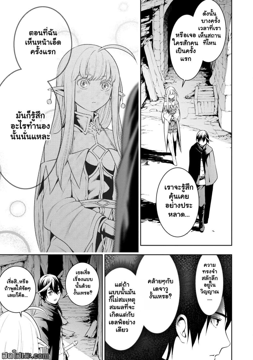 Manga-lc-com อ่านมังงะ อ่านการ์ตูน ออนไลน์ ฟรี Tsuihou Sareru Tabi ni Skill o Te ni Ireta Ore ga 100 no Ise ตอนที่ 1 2 3 4 5 6 7 8 9 10 11 12 13 14 ฟรี ไม่มีโฆษณา Manga-lc - อ่าน มังงะ อ่าน การ์ตูน ออนไลน์ อ่านมังงะ ฟรี