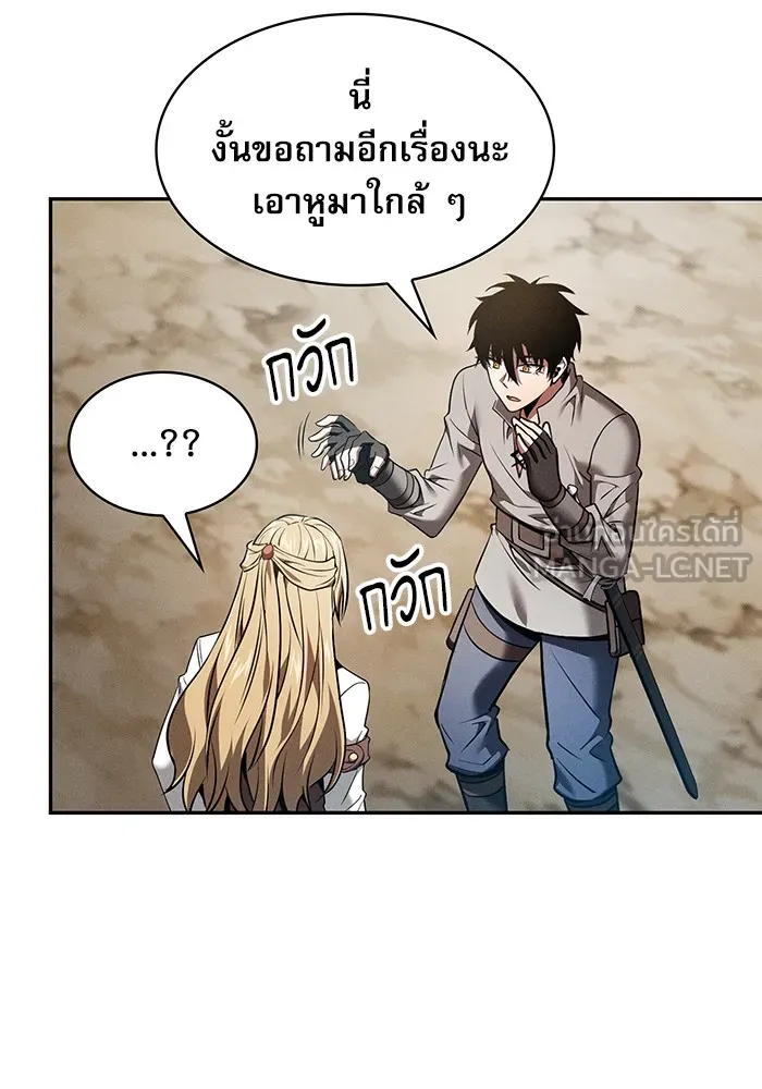 นักดาบอัจฉริยะจากอะคาเดมี ตอนที่ 8 รูปที่ 132