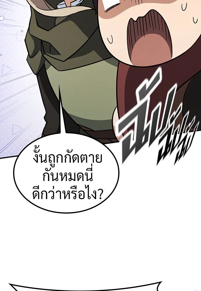 คลินิกสัตว์ต่างโลกของคิมโอจิน ตอนที่ 5 รูปที่ 25