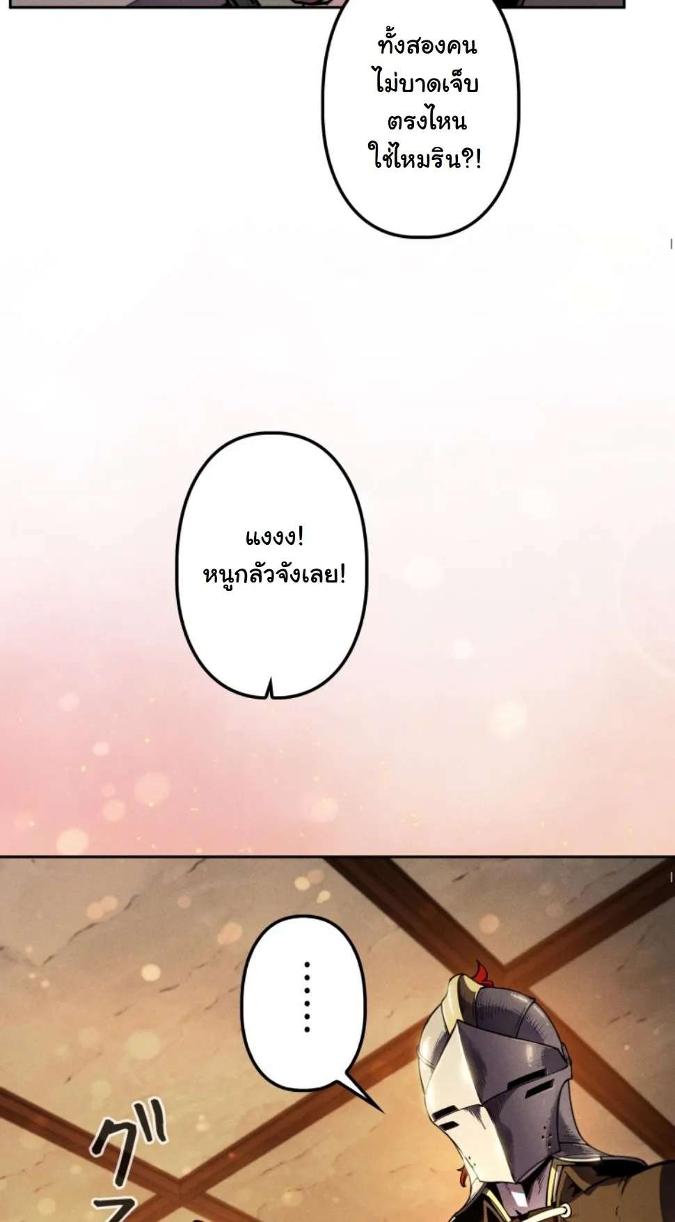 Dungeon Gourmet อ_ศว_นเป_บพ_สดาร เปล_ยนม_งกรให_เป_นเมน_เด_ด ตอนที่ ตอนที่ 13 รูปที่ 49