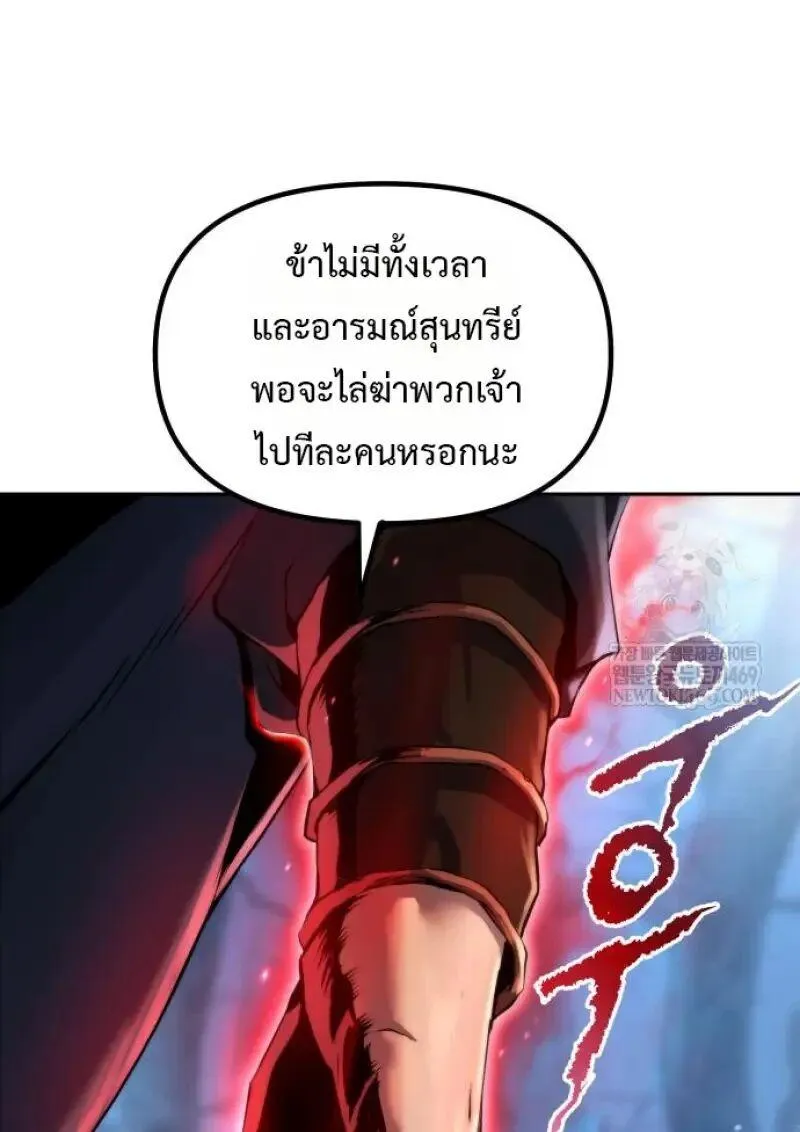 Chronicles of the Demon Faction ตำนานการเก_ดใหม_ในล_ทธ_มาร ตอนที่ ตอนที่ 155 รูปที่ 156