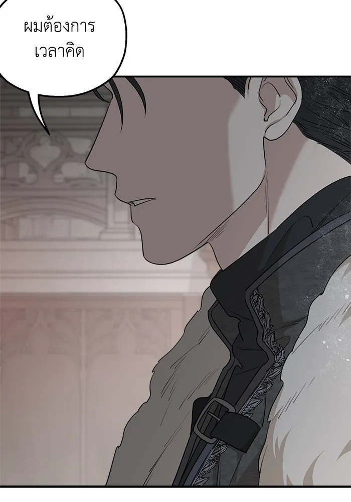 ครอบครัวสามีเห็นทีจะคลั่งรัก ตอนที่ 91 รูปที่ 49