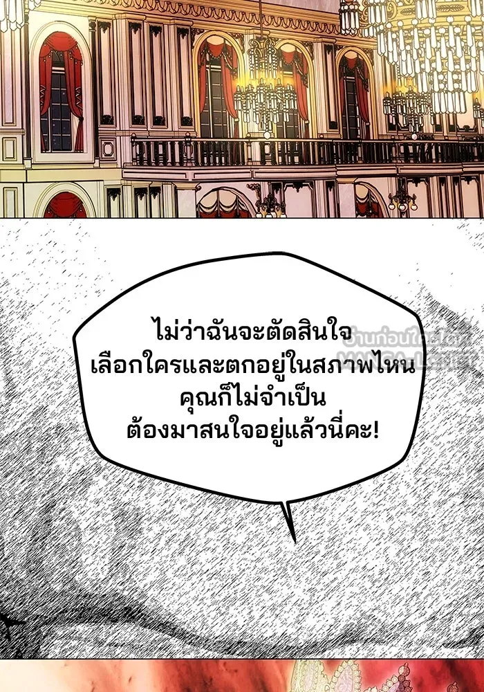 เกมรักจับสามี ตอนที่ 27 รูปที่ 54