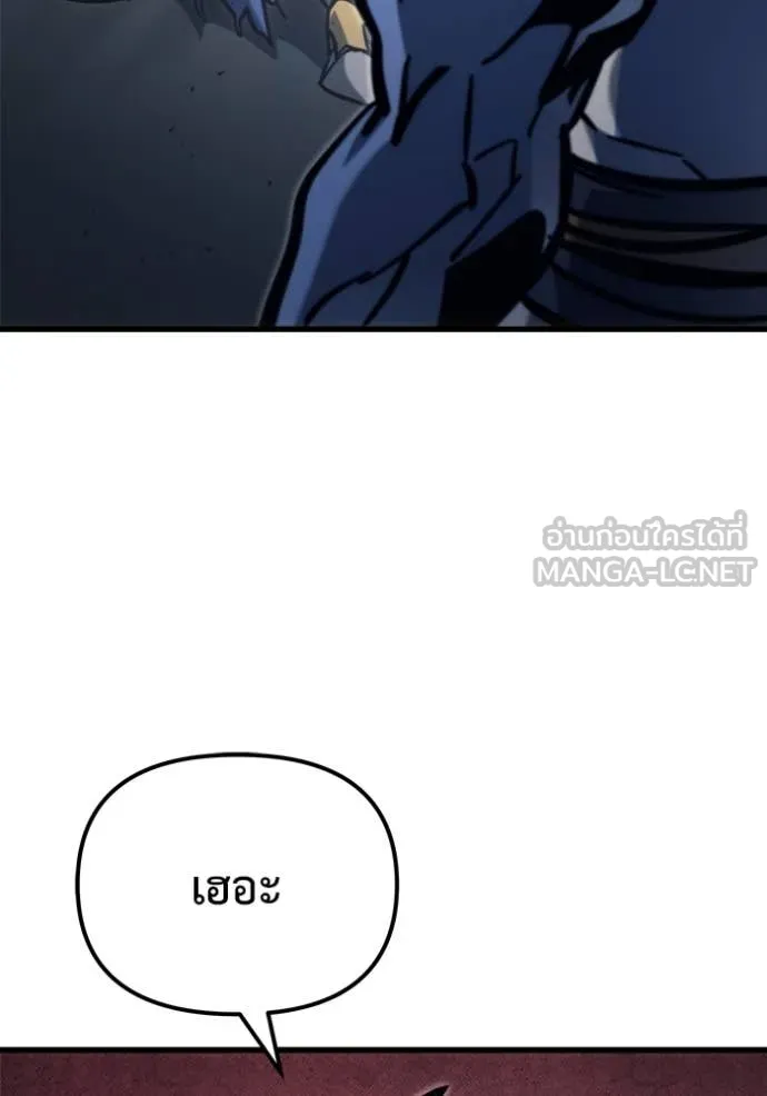 โกดังลับหลังโลกแตก ตอนที่ 33 รูปที่ 138