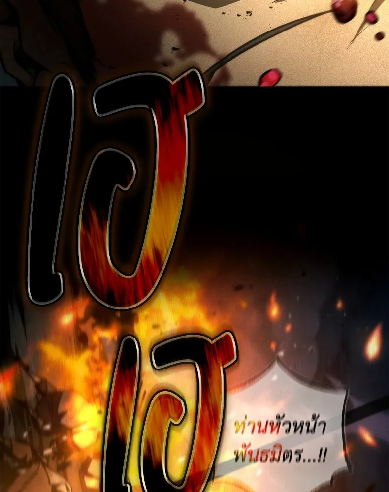 กำปั้นราชันคืนชีพ ตอนที่ 27 รูปที่ 76