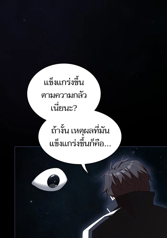 ผู้เล่นขั้นเทพแห่งหอคอยฝึกสอน ตอนที่ 156 รูปที่ 37
