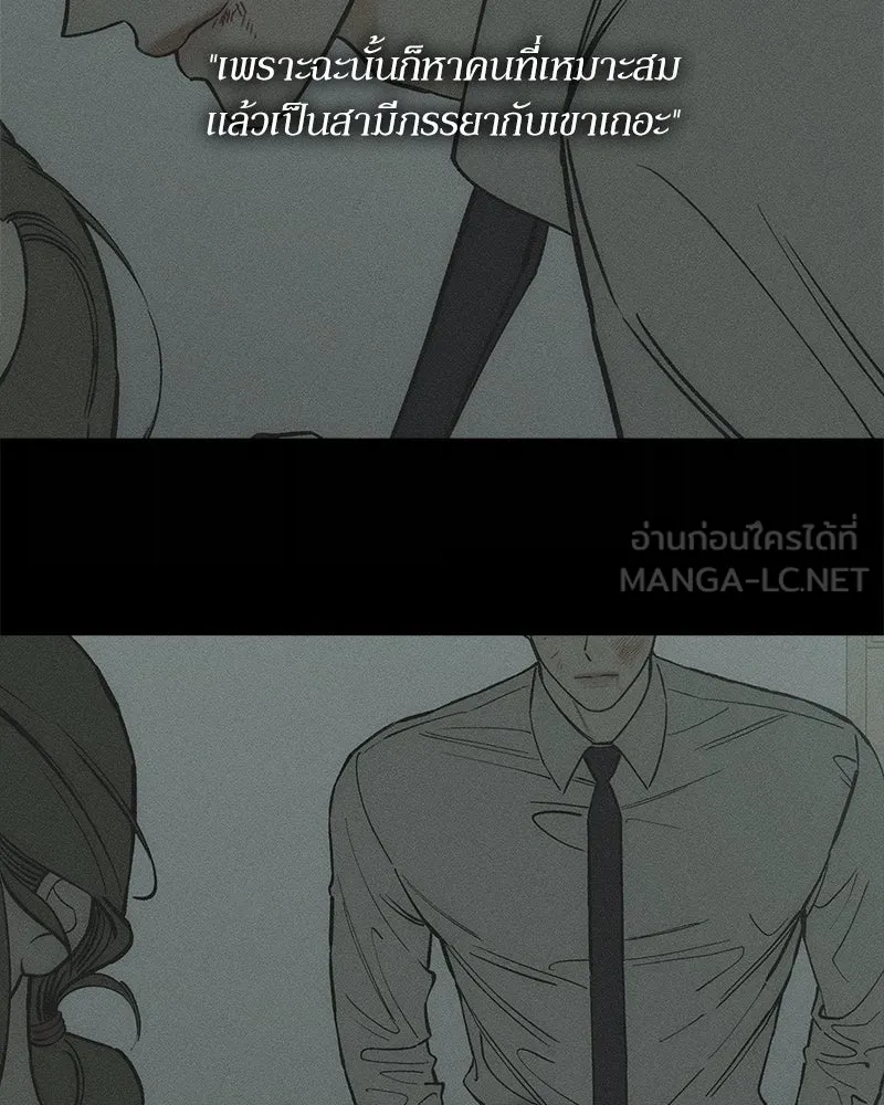 บุปผารุ่มราคะ ตอนที่ 61 รูปที่ 66