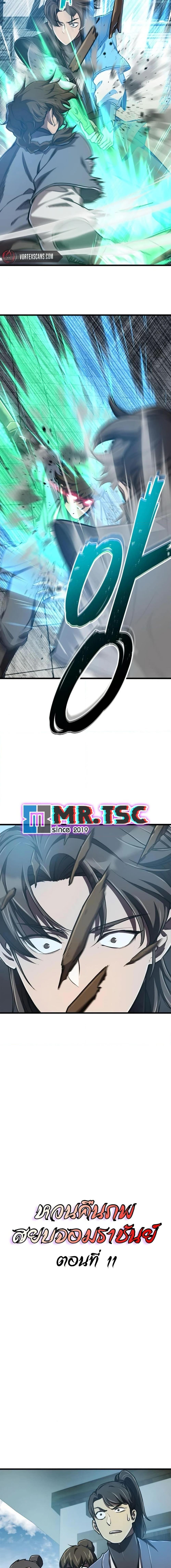 Manga-lc-com อ่านมังงะ อ่านการ์ตูน ออนไลน์ ฟรี The Demonic Cult Instructor Returns ตอนที่ 1 2 3 4 5 6 7 8 9 10 11 12 13 14 ฟรี ไม่มีโฆษณา Manga-lc - อ่าน มังงะ อ่าน การ์ตูน ออนไลน์ อ่านมังงะ ฟรี