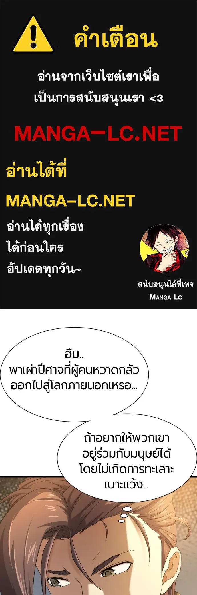 ยอดสถาปนิกผู้พิทักษ์อาณาจักร ตอนที่ 170 รูปที่ 1